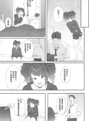 (C104) [梅雨前線 (アステリア、サーモン)] 紫方偏移 -VioletShift (アイドルマスター シャイニーカラーズ) [中国翻訳]_06