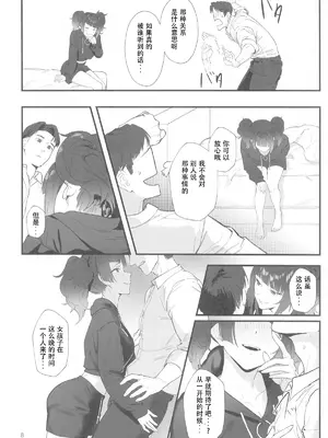 (C104) [梅雨前線 (アステリア、サーモン)] 紫方偏移 -VioletShift (アイドルマスター シャイニーカラーズ) [中国翻訳]_07