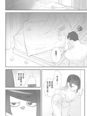 (C104) [梅雨前線 (アステリア、サーモン)] 紫方偏移 -VioletShift (アイドルマスター シャイニーカラーズ) [中国翻訳]_27