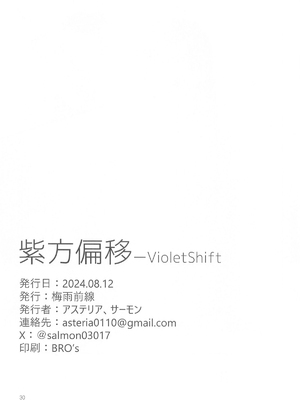 (C104) [梅雨前線 (アステリア、サーモン)] 紫方偏移 -VioletShift (アイドルマスター シャイニーカラーズ) [中国翻訳]_29