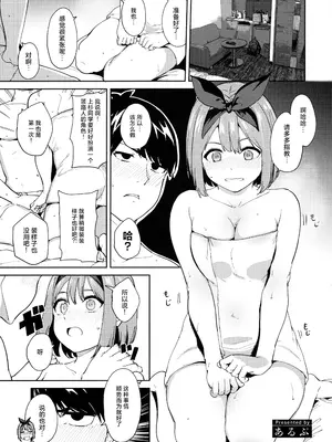 [Footprints (よろず)] 五つ子ちゃんはえっちがしたい (五等分の花嫁)｜大小姐们想要做涩涩的事情 [白杨汉化组]_62