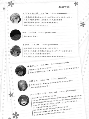 [Footprints (よろず)] 五つ子ちゃんはえっちがしたい (五等分の花嫁)｜大小姐们想要做涩涩的事情 [白杨汉化组]_69