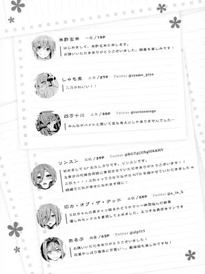 [Footprints (よろず)] 五つ子ちゃんはえっちがしたい (五等分の花嫁)｜大小姐们想要做涩涩的事情 [白杨汉化组]_70