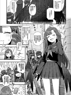 [くまのとおるみち (くまだ)] 先生、ちょっといいっすか？ (ブルーアーカイブ)｜老师、可以稍微过来一下吗？ [欶澜汉化组]_03