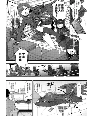 [くまのとおるみち (くまだ)] 先生、ちょっといいっすか？ (ブルーアーカイブ)｜老师、可以稍微过来一下吗？ [欶澜汉化组]_04