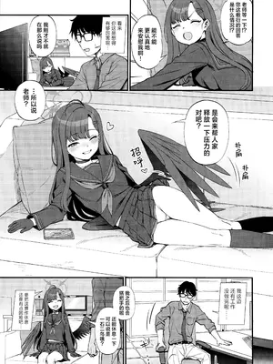 [くまのとおるみち (くまだ)] 先生、ちょっといいっすか？ (ブルーアーカイブ)｜老师、可以稍微过来一下吗？ [欶澜汉化组]_05