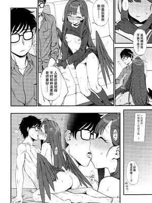 [くまのとおるみち (くまだ)] 先生、ちょっといいっすか？ (ブルーアーカイブ)｜老师、可以稍微过来一下吗？ [欶澜汉化组]_18