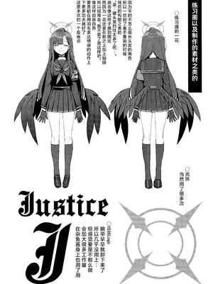 [くまのとおるみち (くまだ)] 先生、ちょっといいっすか？ (ブルーアーカイブ)｜老师、可以稍微过来一下吗？ [欶澜汉化组]_23