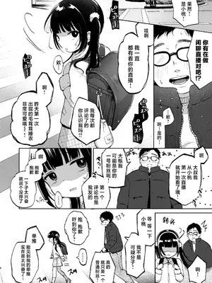 [しぷおる] しょーめいできるんですか？モモのファンってこと｜可以证明吗？你是小桃的粉丝 [白杨汉化组] [DL版]_07