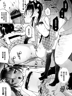 [しぷおる] しょーめいできるんですか？モモのファンってこと｜可以证明吗？你是小桃的粉丝 [白杨汉化组] [DL版]_28