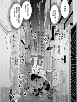 [なのかえいち] 変態巨乳の優等生とノーパン男子の田中クン｜变态巨乳优等生与没穿内裤的田中同学 [中国翻訳]_21