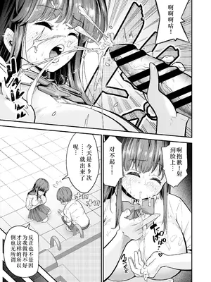 [なのかえいち] 変態巨乳の優等生とノーパン男子の田中クン｜变态巨乳优等生与没穿内裤的田中同学 [中国翻訳]_28