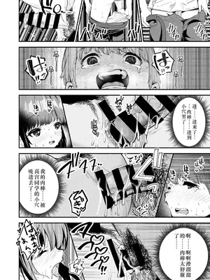 [なのかえいち] 変態巨乳の優等生とノーパン男子の田中クン｜变态巨乳优等生与没穿内裤的田中同学 [中国翻訳]_47