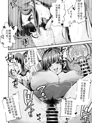 [なのかえいち] 変態巨乳の優等生とノーパン男子の田中クン｜变态巨乳优等生与没穿内裤的田中同学 [中国翻訳]_54