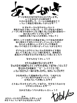 [なのかえいち] 変態巨乳の優等生とノーパン男子の田中クン｜变态巨乳优等生与没穿内裤的田中同学 [中国翻訳]_59