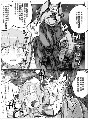 [びよびよ (Biyobiyo)] ドジっ子メイドちゃん 豚さんえっちでキツいおしおき♡｜对冒失鬼女仆酱的严厉惩罚是和猪先生一起色色♡ [白杨汉化组]_03