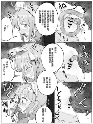 [びよびよ (Biyobiyo)] ドジっ子メイドちゃん 豚さんえっちでキツいおしおき♡｜对冒失鬼女仆酱的严厉惩罚是和猪先生一起色色♡ [白杨汉化组]_04