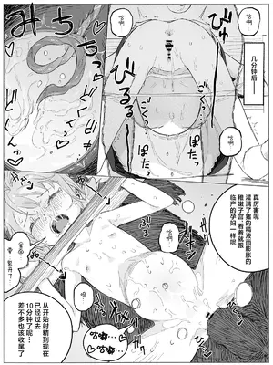 [びよびよ (Biyobiyo)] ドジっ子メイドちゃん 豚さんえっちでキツいおしおき♡｜对冒失鬼女仆酱的严厉惩罚是和猪先生一起色色♡ [白杨汉化组]_08