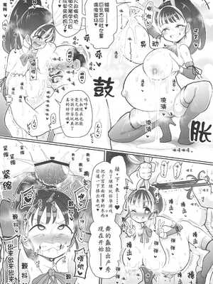 [コテ絵] 繁殖交尾体験学習2 (アイドルマスター シンデレラガールズ) [个人汉化] [DL版]_07