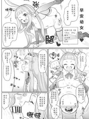 [コテ絵] 繁殖交尾体験学習2 (アイドルマスター シンデレラガールズ) [个人汉化] [DL版]_09