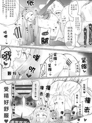 [コテ絵] 繁殖交尾体験学習2 (アイドルマスター シンデレラガールズ) [个人汉化] [DL版]_11