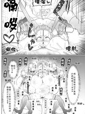 [コテ絵] 繁殖交尾体験学習2 (アイドルマスター シンデレラガールズ) [个人汉化] [DL版]_13