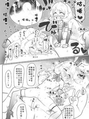 [コテ絵] 繁殖交尾体験学習2 (アイドルマスター シンデレラガールズ) [个人汉化] [DL版]_17