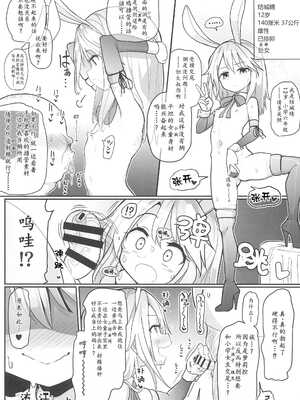 [コテ絵] 繁殖交尾体験学習2 (アイドルマスター シンデレラガールズ) [个人汉化] [DL版]_19