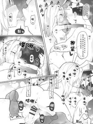 [コテ絵] 繁殖交尾体験学習2 (アイドルマスター シンデレラガールズ) [个人汉化] [DL版]_20