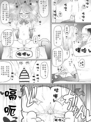 [コテ絵] 繁殖交尾体験学習2 (アイドルマスター シンデレラガールズ) [个人汉化] [DL版]_21