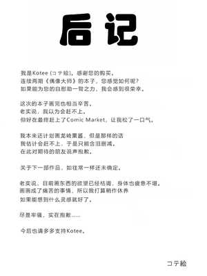 [コテ絵] 繁殖交尾体験学習2 (アイドルマスター シンデレラガールズ) [个人汉化] [DL版]_24