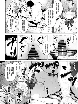 [サークルみづさね (みづさね)] 女子写真部とおじさん指導員5 [中国翻訳]_45