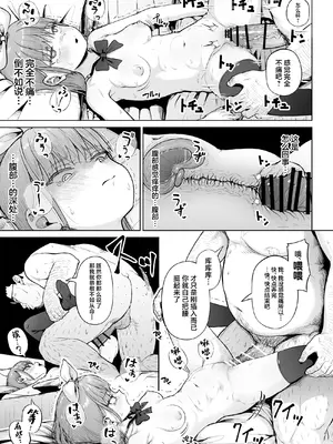 [サークルみづさね (みづさね)] 女子写真部とおじさん指導員5 [中国翻訳]_46