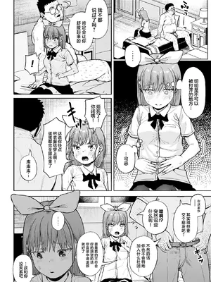 [サークルみづさね (みづさね)] 女子写真部とおじさん指導員5 [中国翻訳]_55