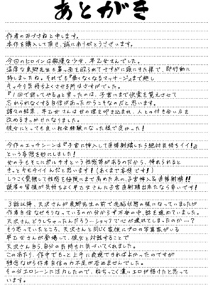 [サークルみづさね (みづさね)] 女子写真部とおじさん指導員5 [中国翻訳]_64