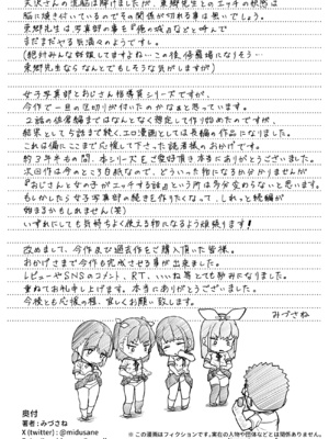 [サークルみづさね (みづさね)] 女子写真部とおじさん指導員5 [中国翻訳]_65