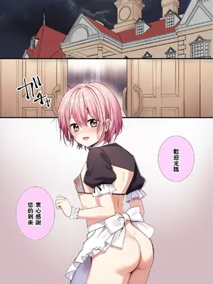 [ホシカゲラボ (アヤネ)] 人形館―メスとして調教された男の娘イチヤ― [oo2oo个人汉化]_03