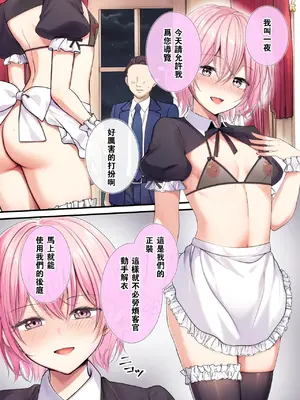 [ホシカゲラボ (アヤネ)] 人形館―メスとして調教された男の娘イチヤ― [oo2oo个人汉化]_04