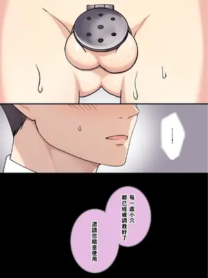 [ホシカゲラボ (アヤネ)] 人形館―メスとして調教された男の娘イチヤ― [oo2oo个人汉化]_07