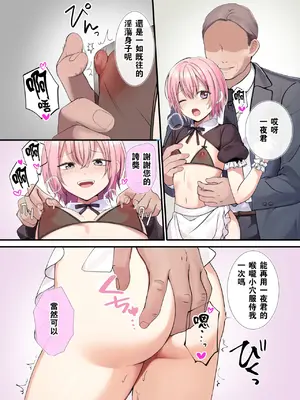 [ホシカゲラボ (アヤネ)] 人形館―メスとして調教された男の娘イチヤ― [oo2oo个人汉化]_10