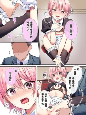 [ホシカゲラボ (アヤネ)] 人形館―メスとして調教された男の娘イチヤ― [oo2oo个人汉化]_16