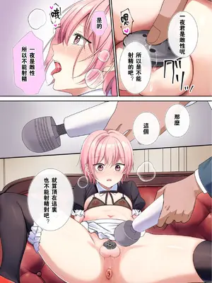 [ホシカゲラボ (アヤネ)] 人形館―メスとして調教された男の娘イチヤ― [oo2oo个人汉化]_17