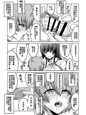 [千夜茶房 (α・アルフライラ)] ふたなりJ◯ 逆アナル風俗嬢 射精管理調教 【中国翻译】_06