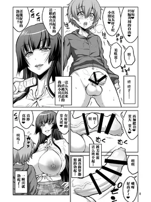 [千夜茶房 (α・アルフライラ)] ふたなりJ◯ 逆アナル風俗嬢 射精管理調教 【中国翻译】_07