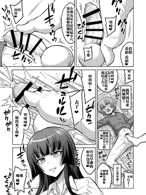 [千夜茶房 (α・アルフライラ)] ふたなりJ◯ 逆アナル風俗嬢 射精管理調教 【中国翻译】_10