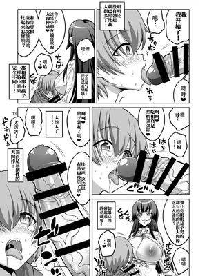 [千夜茶房 (α・アルフライラ)] ふたなりJ◯ 逆アナル風俗嬢 射精管理調教 【中国翻译】_12