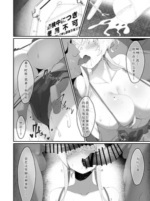 [四ツ葉ノ水槽 (FoN)] ここでのお話はすべて妄想ですっ!! 地味巨乳眼鏡ちゃんとメカクレ巨乳ギャルちゃん ふたりの夜の妄想猥談 [古月个人汉化] [DL版]_15