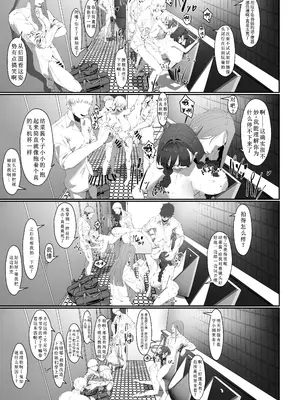 [四ツ葉ノ水槽 (FoN)] ここでのお話はすべて妄想ですっ!! 地味巨乳眼鏡ちゃんとメカクレ巨乳ギャルちゃん ふたりの夜の妄想猥談 [古月个人汉化] [DL版]_24