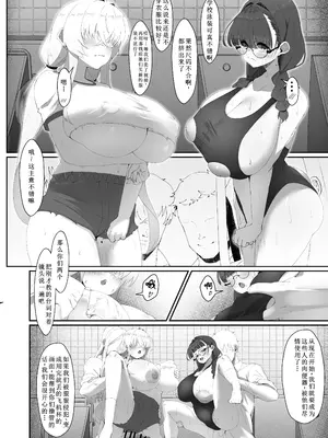 [四ツ葉ノ水槽 (FoN)] ここでのお話はすべて妄想ですっ!! 地味巨乳眼鏡ちゃんとメカクレ巨乳ギャルちゃん ふたりの夜の妄想猥談 [古月个人汉化] [DL版]_25