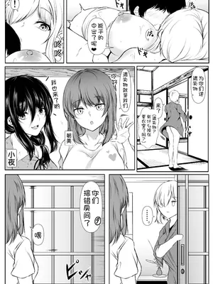 [石ケンピ (イッシー13)] 姉の友達がボクのことを好きすぎる3 [甜族星人x我不看本子汉化] [DL版]_17